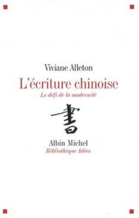 L'écriture chinoise : Le défi de la modernité