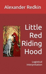 Little Red Riding Hood: Logistical interpretation