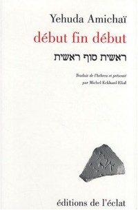 Début fin début : Edition bilingue français-hébreu
