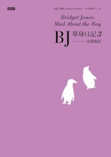 Bridget Jones: Mad about the Boy