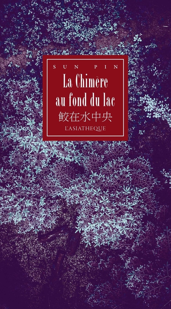 La chimere au fond du lac