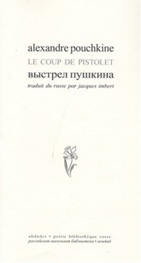 Le coup de pistolet : Edition bilingue français-russe