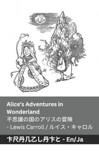 Alice's Adventures in Wonderland / 不思議の国のアリスの冒 険: Tranzlaty English 日本語