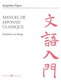 Manuel de japonais classique : Intiation au bungo